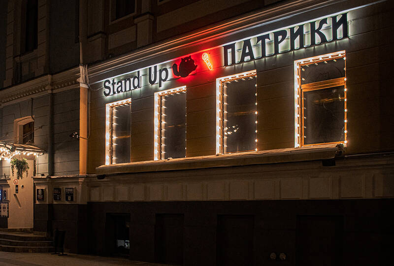 stendap_patriki